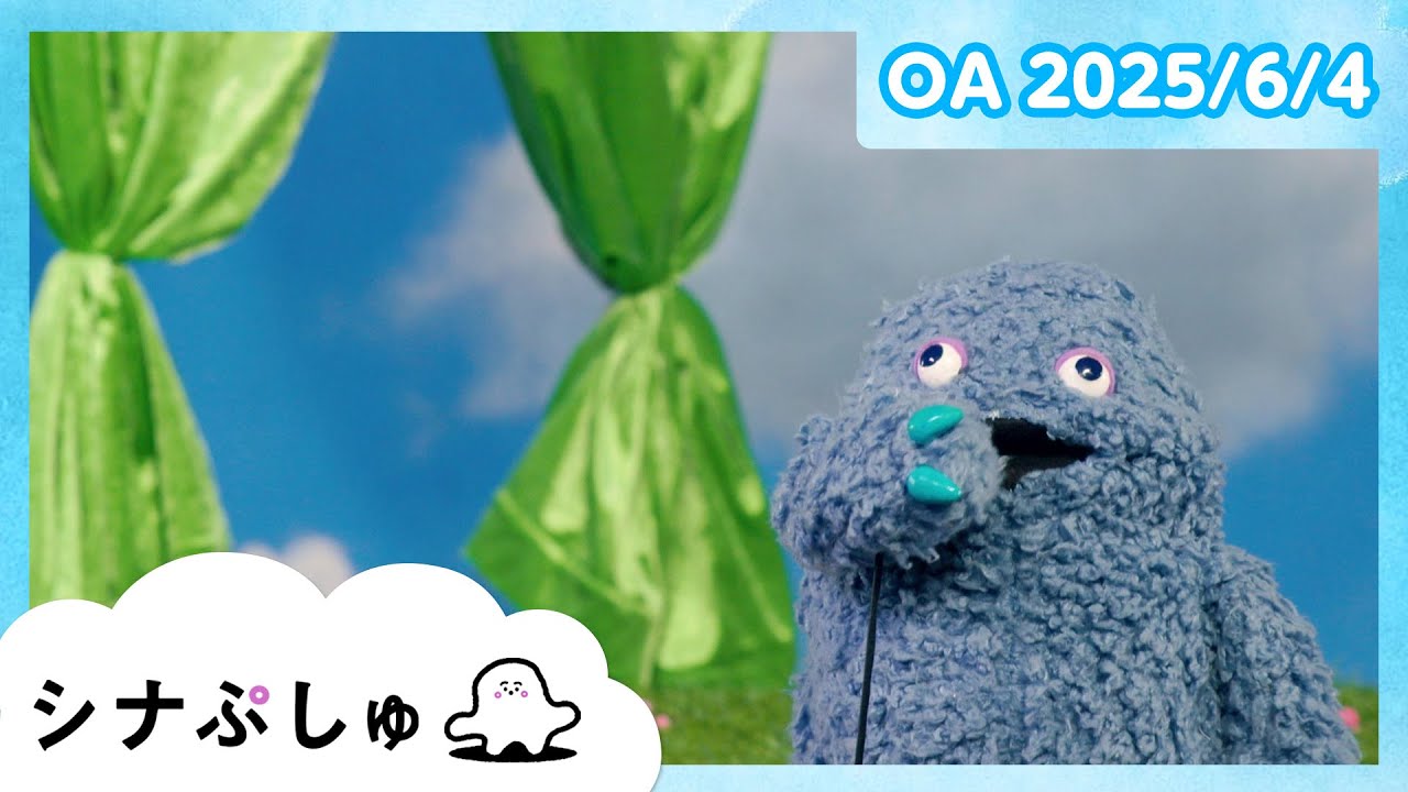 【赤ちゃんが喜ぶ】シナぷしゅ公式25/06/04│赤ちゃんが泣き止む・知育の動画 img